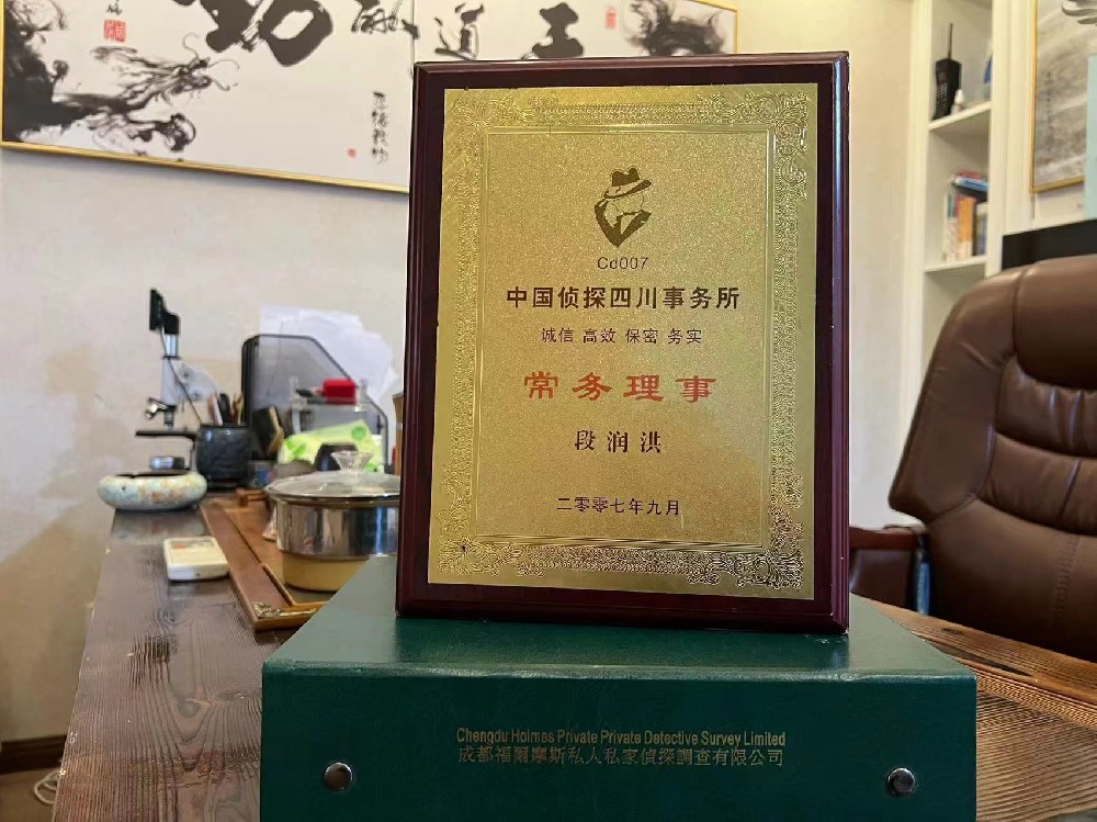 哪里找正规的东山区福尔摩斯私家侦探