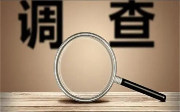 「东山区私人调查」证据具备的特性