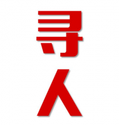 东山区寻人还是找正规公司